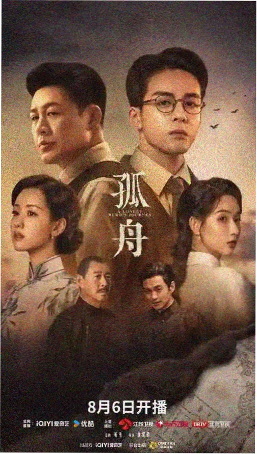 星河电视直播频道列表界面