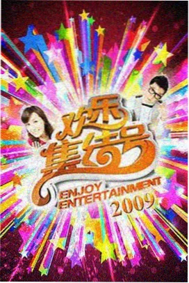 长风综艺台节目排期界面